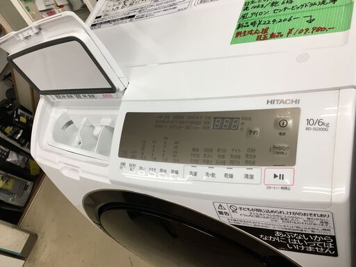 日立 HITACHI ドラム式洗濯乾燥機 BD-SG100GL W 2022年製 高年式 洗濯 