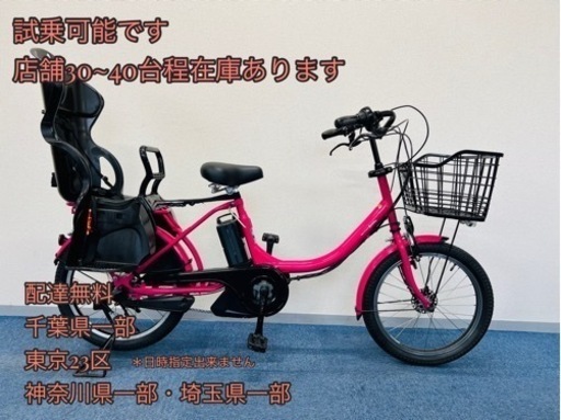 YAMAHA PAS  babby 8.7Ah 電動自転車【中古】【B5A88583】