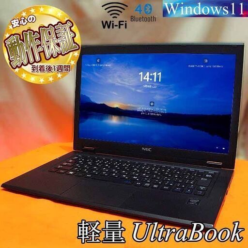 ◆NEC 超軽量ウルトラBook◆わずか779g◆かばんに入れてね現品組み上げ製造番号：0318JPY1