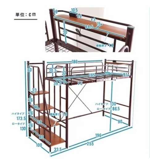 ニトリ　ロフトベッド　マットレス付　シングル