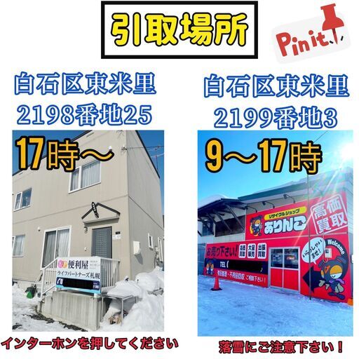 86L 東芝冷凍冷蔵庫 2ドア 昭和レトロ インテリア R03005