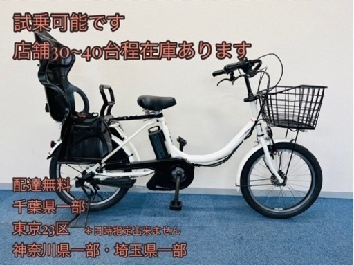 YAMAHA PAS  babby 8.7Ah 電動自転車【中古】【B5G63500】
