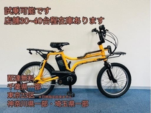 Panasonic EZ 13.2Ah 電動自転車【】【G42G52045】