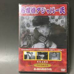 🔷🔶🔷BI2/68　DVD / 名探偵アジャパー氏 / 未開封 ...