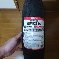IRC RMC810 120/60ZR17 バイク用未使用タイヤ