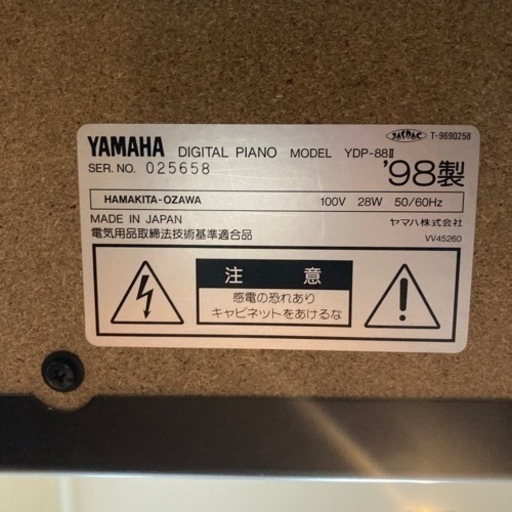 YAMAHA 電子ピアノ YDP-88II 1998年製 取りに来て頂ける方にお譲り致し 