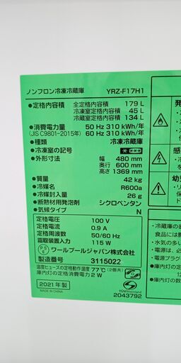 ★ジモティ割あり★ ヤマダ 冷蔵庫 YRZ-F17H1 179L 21年製 動作確認／クリーニング済み SJ1743