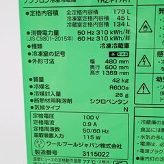 ★ジモティ割あり★ ヤマダ 冷蔵庫 YRZ-F17H1 179L 21年製 動作確認／クリーニング済み SJ1743