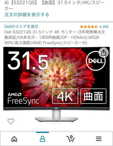 Dell モニター32インチ | camaracristaispaulista.sp.gov.br