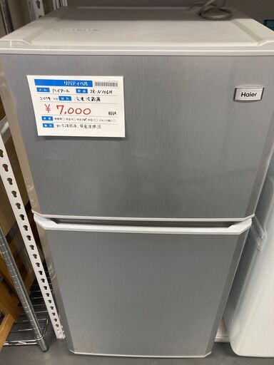 Haier ハイアール 冷凍冷蔵庫 2ドア 106L JR-N106H 2014年製 中古品