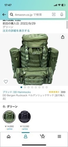 キャンプ　バックパック　DD hammocks
