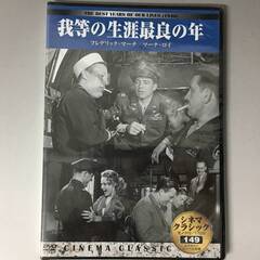 🔷🔶🔷BF1/22　DVD / 我等の生涯最良の年 / 未開封品...