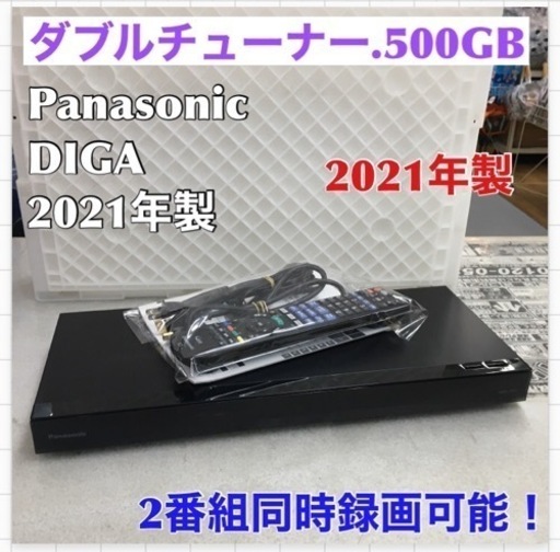 S772 ⭐ Panasonic ブルーレイ ⭐動作確認済 ⭐クリーニング済-