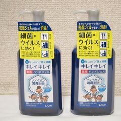 未開封☆薬用ハンドジェル キレイキレイ 230ml×2 LION