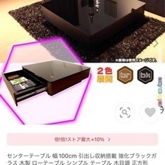 センターテーブル　美品