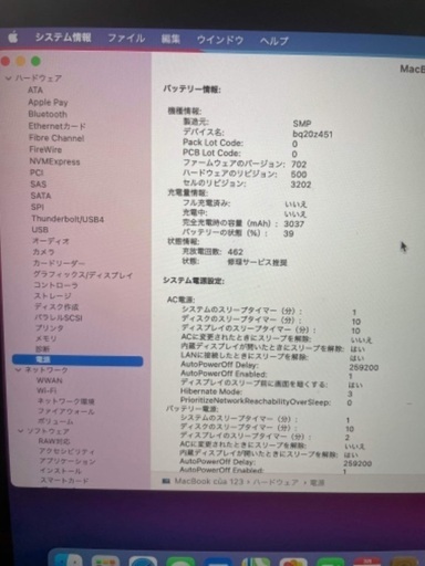 ノートパソコン Macbook 2015