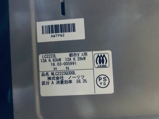 ET842番⭐️ノーリツガスコンロ⭐️ 2019年式 - キッチン家電 