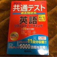 2023 共通テスト赤本 国語 英語 世界史 文系