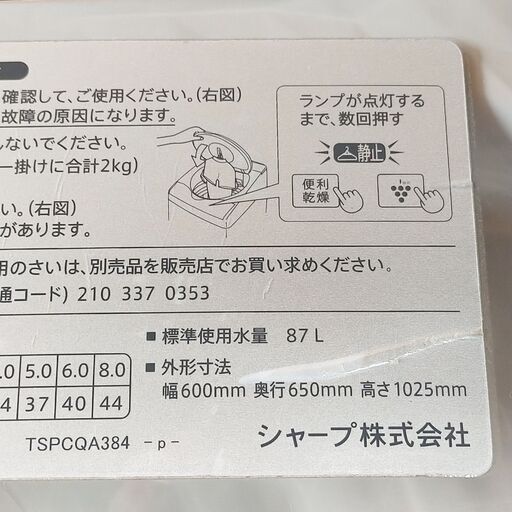 8.0kg 全自動洗濯機 R03010