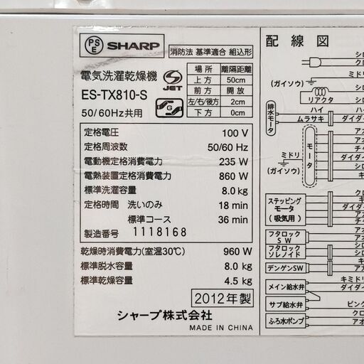 8.0kg 全自動洗濯機 R03010