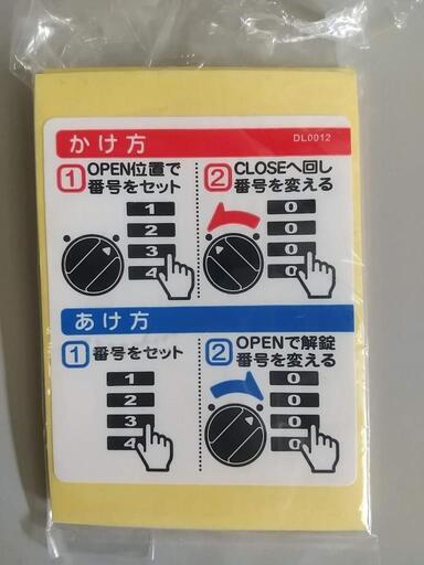 貴重品ロッカー ダイヤル錠 3列4段 中古品 【公式通販】 貴重品ロッカー ダイヤル錠 3列4段 中古品 【公式通販】
