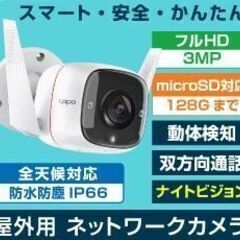 ★防犯カメラ★設置でお困りの方／屋外セキュリティWi-Fi…