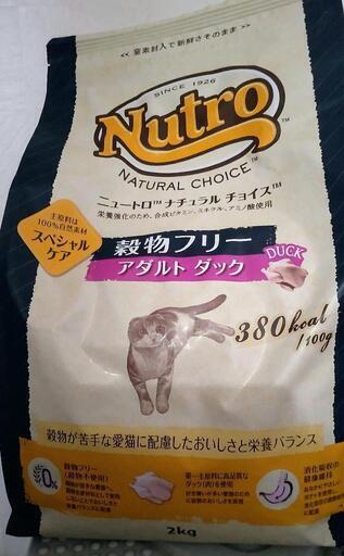 ニュートロキャットフード12kg