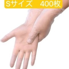 使い捨て PVC手袋 プラスチック手袋 sサイズ　400枚