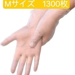 使い捨て PVC手袋 プラスチック手袋 mサイズ　1300枚
