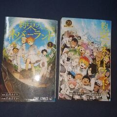 約束のネバーランド　コミック