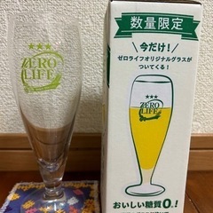 [値引き★]オリオンビール:ZERO LIFEオリジナルグラス