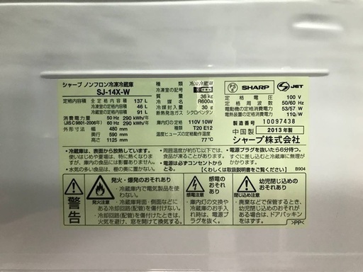 ♦️EJ826番 SHARPノンフロン冷凍冷蔵庫 【2013年製】