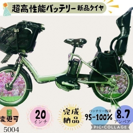 5004子供乗せ電動アシスト自転車ブリヂストン3人乗り20インチ allrisk