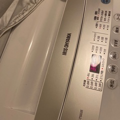 アイリスオオヤマ　洗濯機