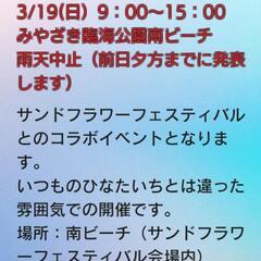 ひなたいち🎵フリーマーケット