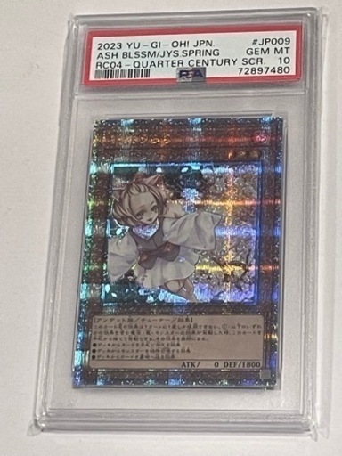 毎日450円値下:在庫4枚【PSA10】灰流うらら 25th クォーター
