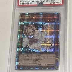 毎日450円値下:在庫4枚【PSA10】灰流うらら 25th ク...