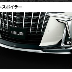 トヨタ　アルファード30 モデリスタエアロ フロントパーツ