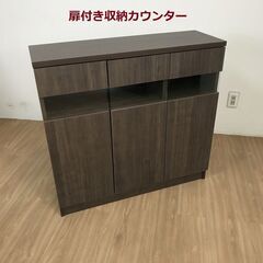 【新品】スリムなカウンター収納庫BR【アウトレット】