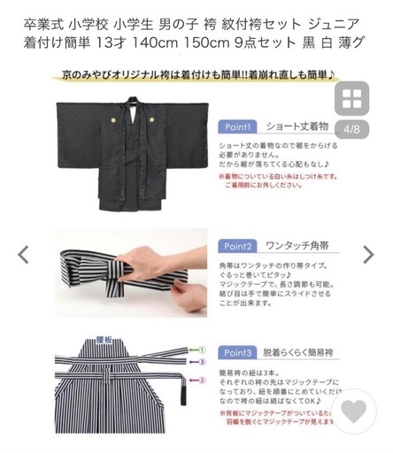 男子小学生卒業式に！簡単袴・着物・小物フルセット