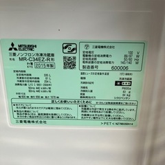 三菱 3ドア冷蔵庫 335リットル 2015年式