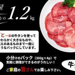 薄切り牛タン　1パック300g　飯塚熟成牛