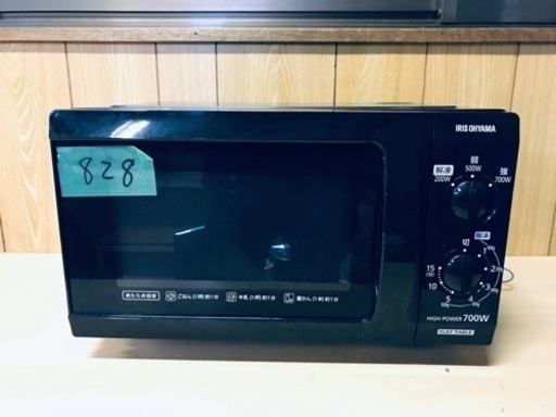 ✨2017年製✨ 828番 アイリスオーヤマ✨電子レンジ✨IMB-F183-5‼️