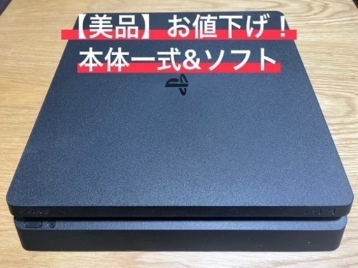 【お値下げ！】PS4 本体 CUH-2100A 500GB ジェット・ブラック