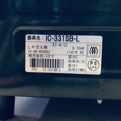 840番 パロマ✨LPガスコンロ✨IC-331SB-L‼️