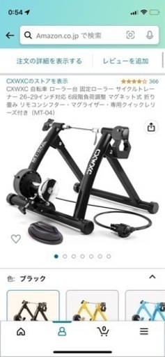 ローラー台