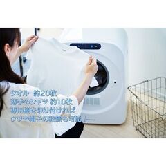 ★値下げ★【新品】【関東地域限定配送無料】コンパクト　衣類乾燥機 　小型 工事不要 3kg エスティロ ESTILO ILD-321UWB-JP ピュアホワイト 小型乾燥機