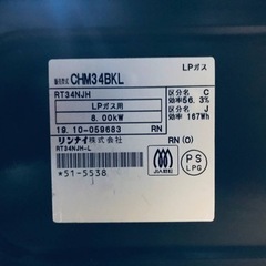 844番 リンナイ✨LPガスコンロ✨CHM34BKL‼️