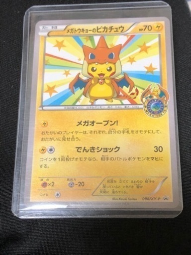 ポケモンカード
