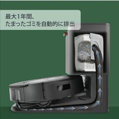 ルンバ コンボ j7+ 床拭き水拭き 自動ゴミ収集